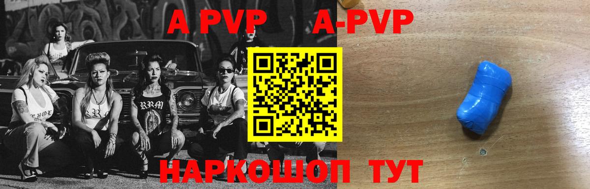 Alfa_PVP крисы CK  Альфа ПВП кристаллы  А ПВП  Alpha-PVP VHQ  Вичуга  Вход с VPN 
