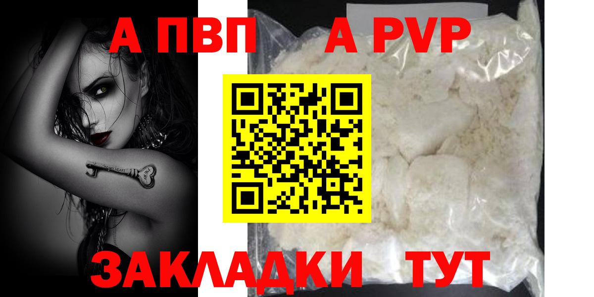 A-PVP VHQ Вичуга