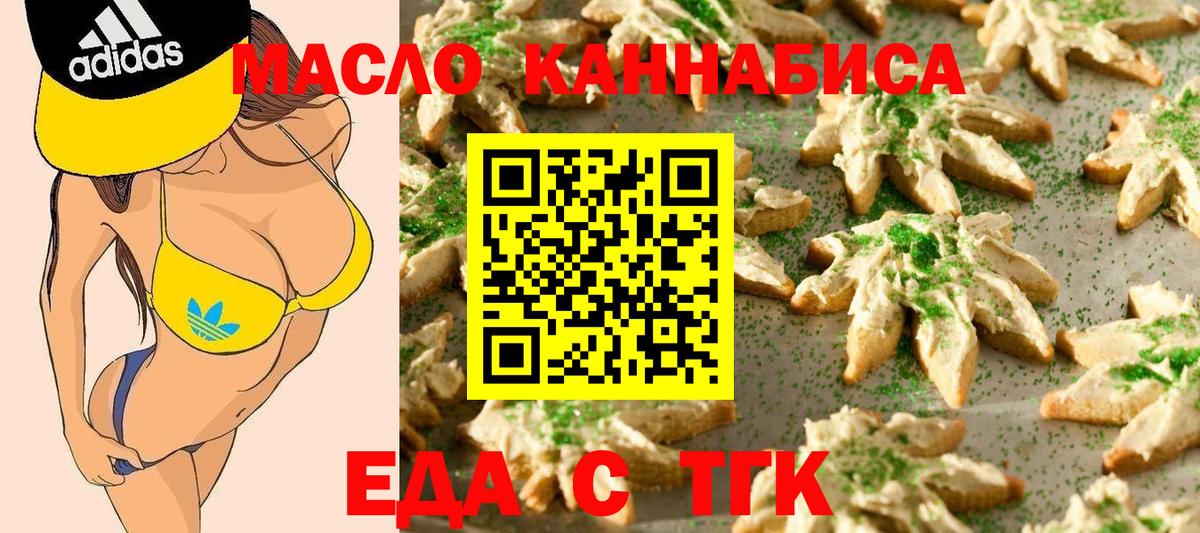 Cannafood марихуана  Вход с VPN  Вичуга 