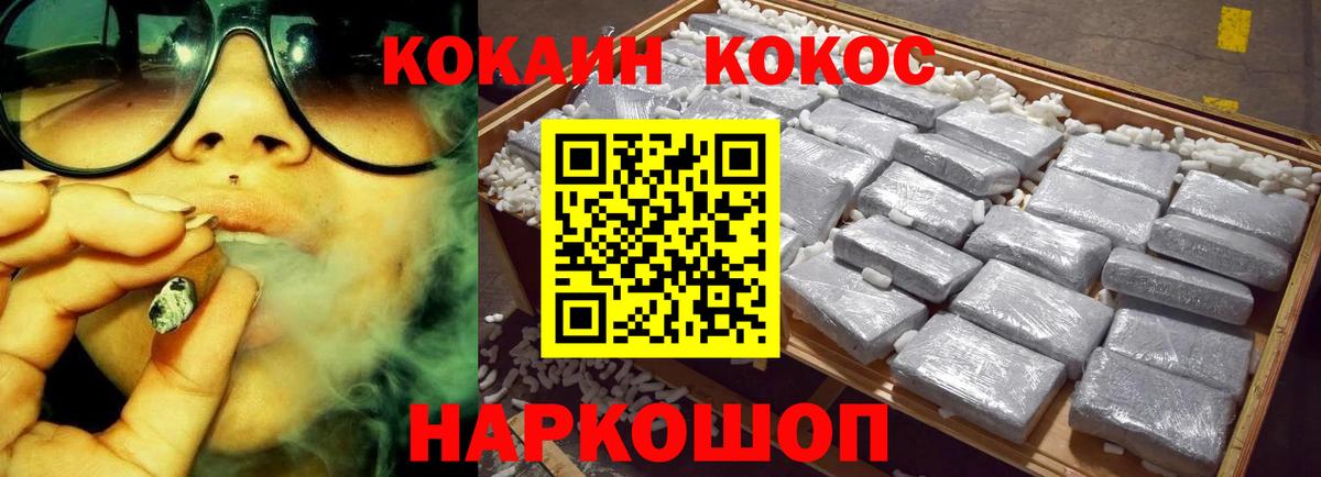 Вичуга  Cocaine 97%  КОКАИН  Вход с VPN 