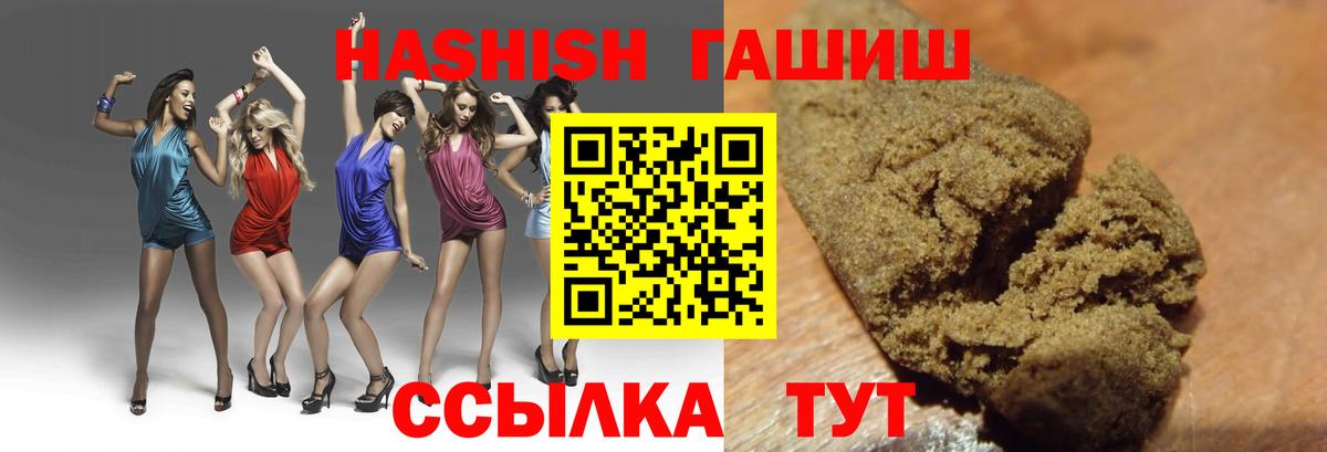 ГАШИШ 40% ТГК Вичуга
