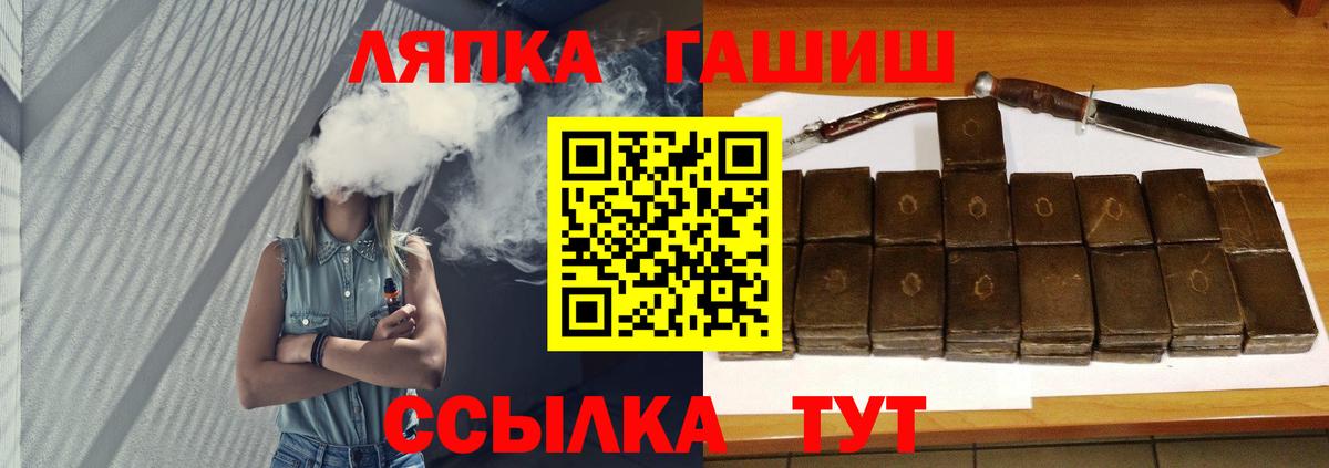 Вичуга  ГАШ хэш  Гашиш ice o lator  наркошоп  Вход с VPN 