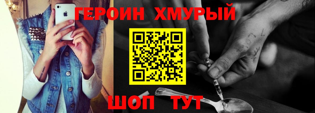 ГЕРОИН гречка Вичуга