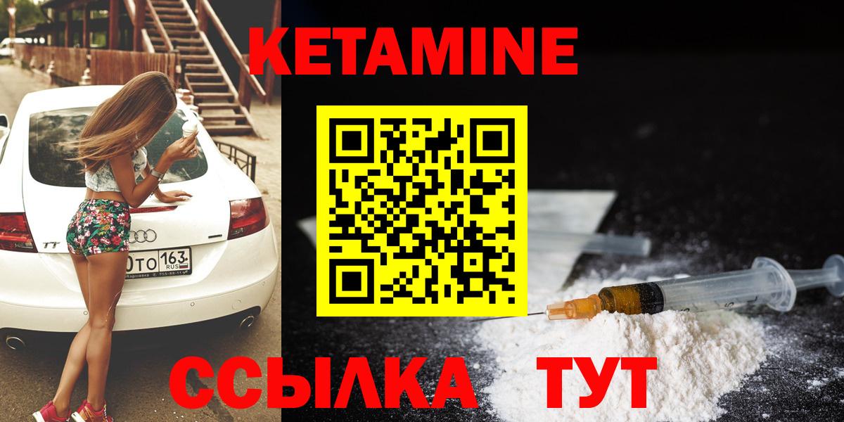 Вичуга  shop наркотические препараты  КЕТАМИН ketamine  Вход с VPN  КЕТАМИН ketamine 
