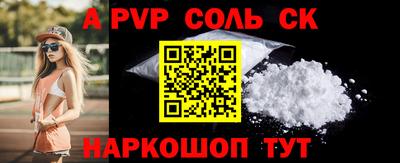 альфа пвп VHQ Малгобек