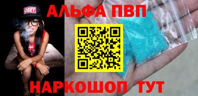 альфа пвп VHQ Малгобек