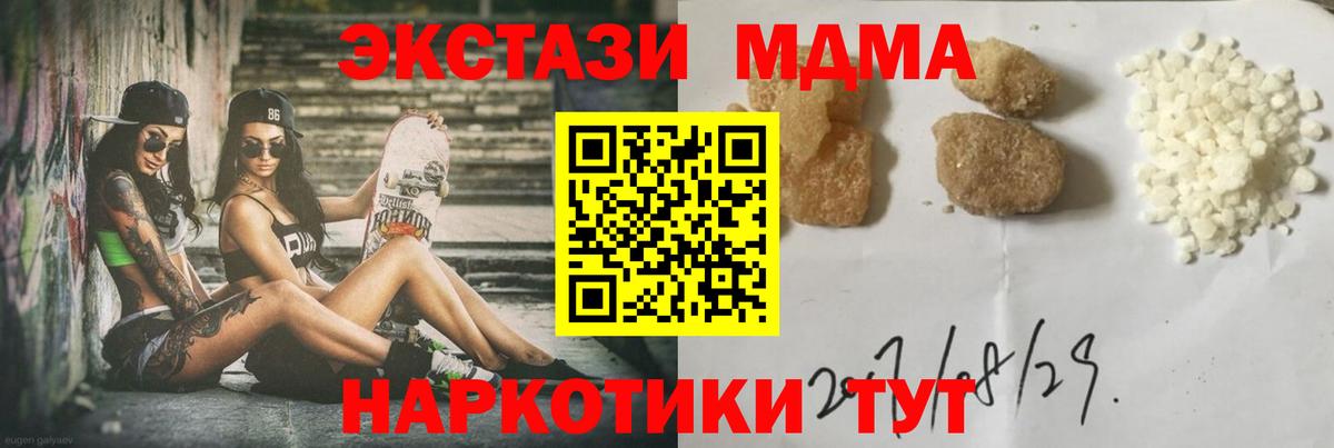 MDMA Molly  МДМА кристаллы  Вичуга  Вход с VPN 