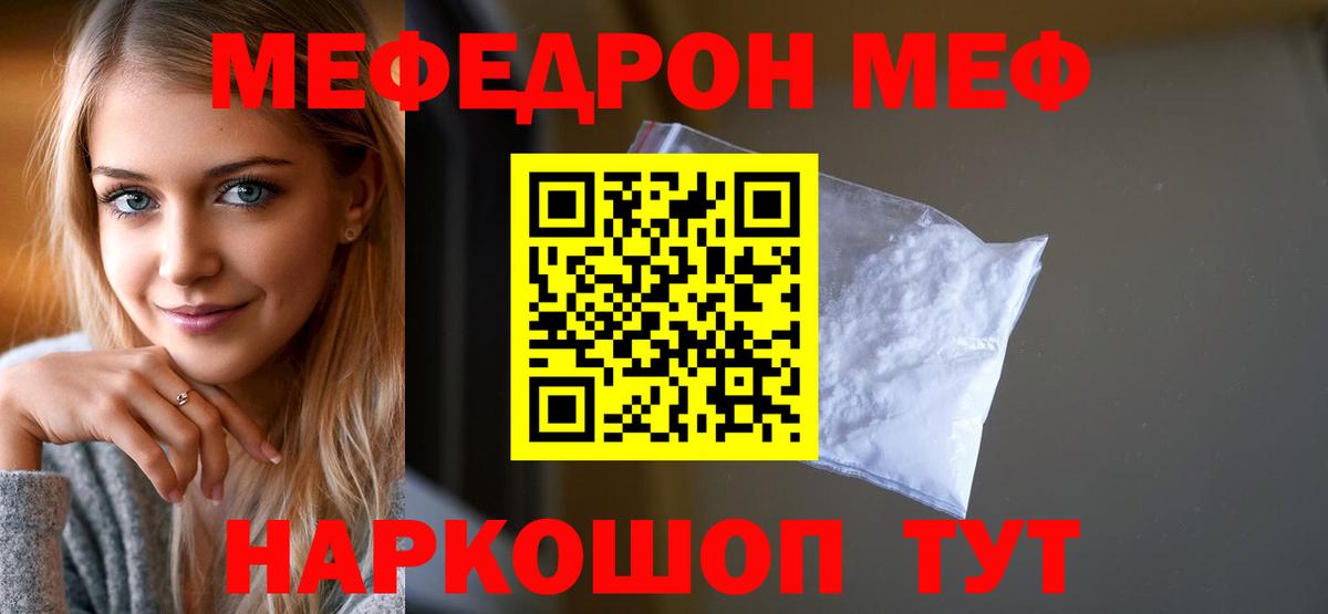 Мефедрон 4 MMC  Мефедрон  Вичуга  МЯУ-МЯУ  Вход с VPN  МЯУ-МЯУ 4 MMC 
