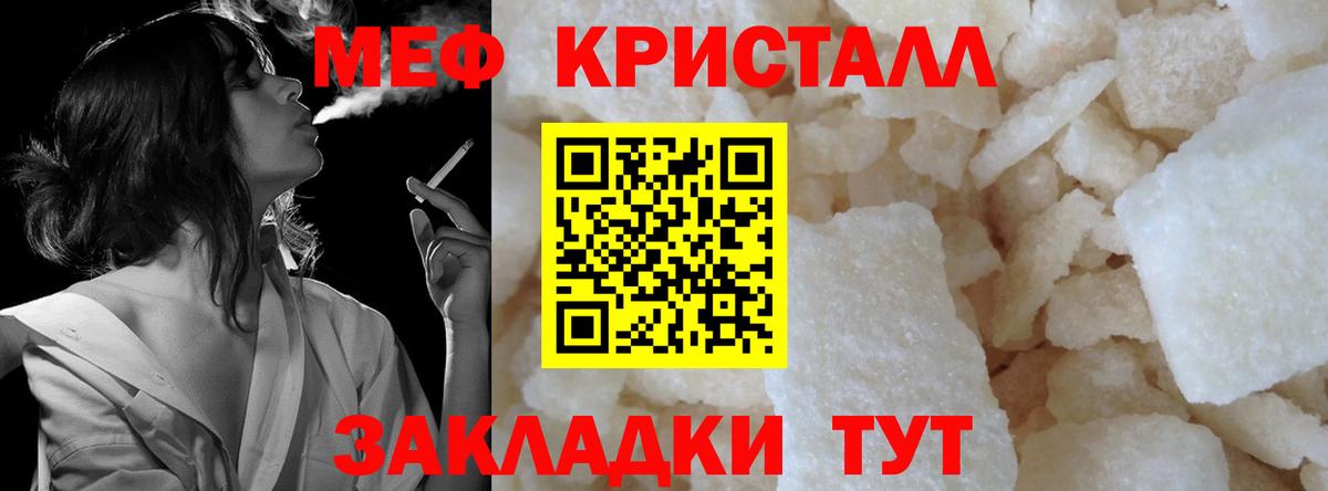 Мефедрон Вичуга