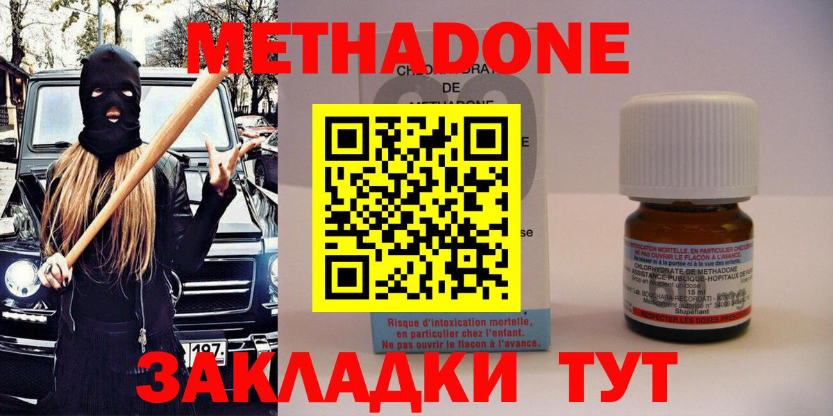Метадон мёд Вичуга