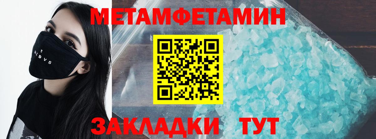 Метамфетамин пудра  Вход с VPN  Вичуга 