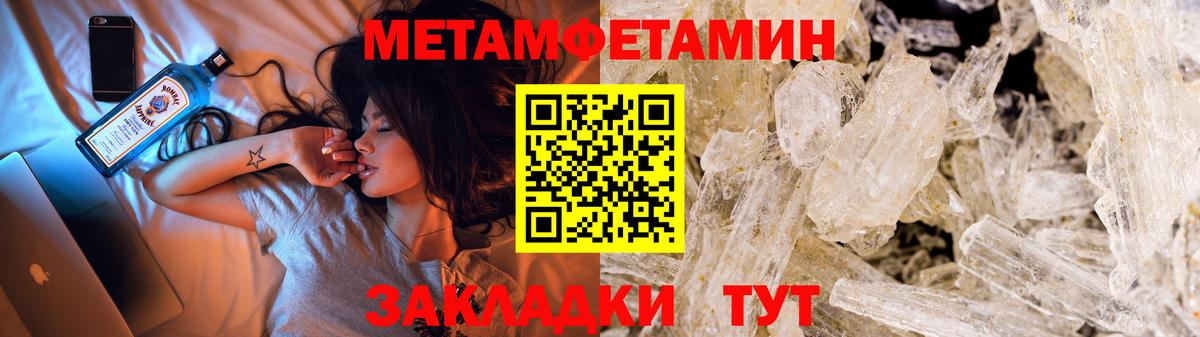 МЕТАМФЕТАМИН мет Вичуга
