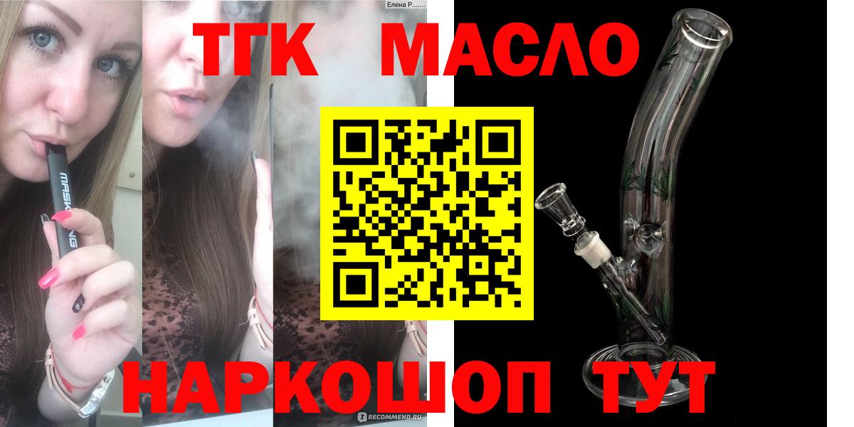 Дистиллят ТГК гашишное масло Вичуга